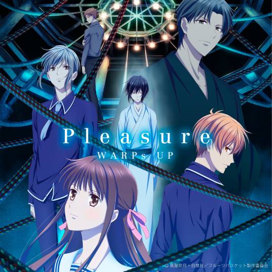 pleasure（《水果篮子最终季》TV动画片头曲）