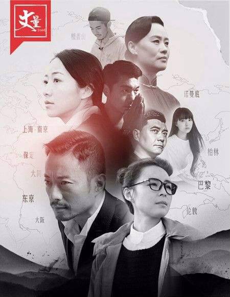 丈量（二战题材纪录）