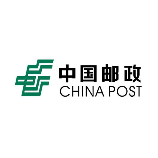 邮政