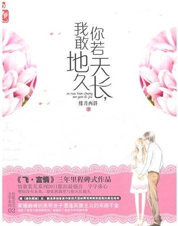绯月西斜