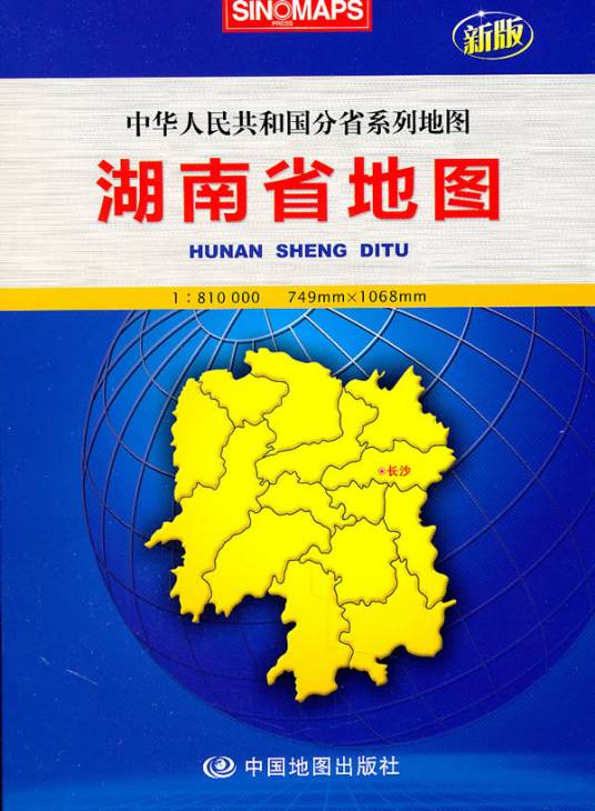 湖南省地图