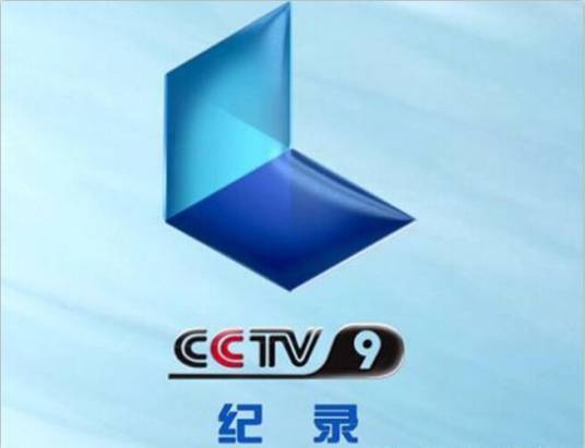 纪录电影