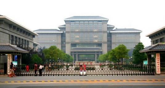 国家税务总局扬州税务进修学院