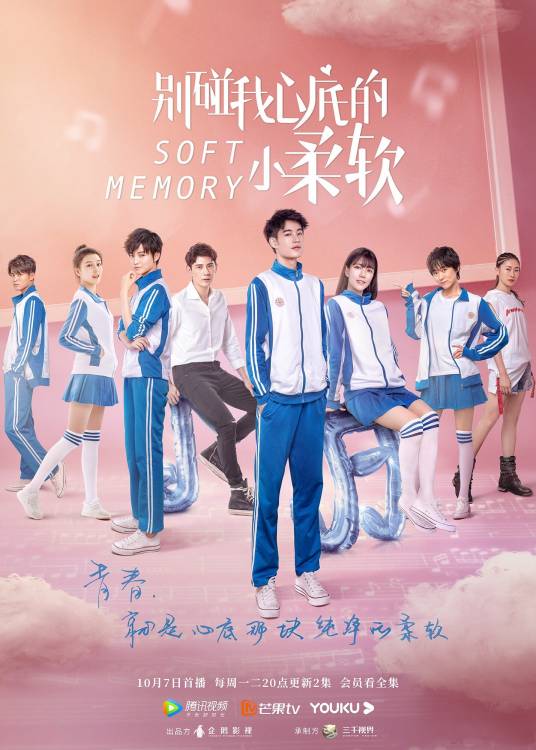 别碰我心底的小柔软