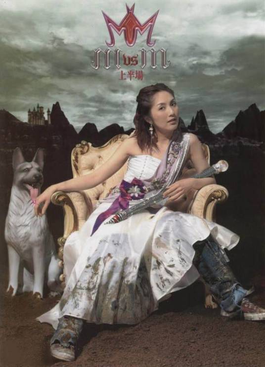 杨千嬅（2002年杨千嬅演唱的同名歌曲）