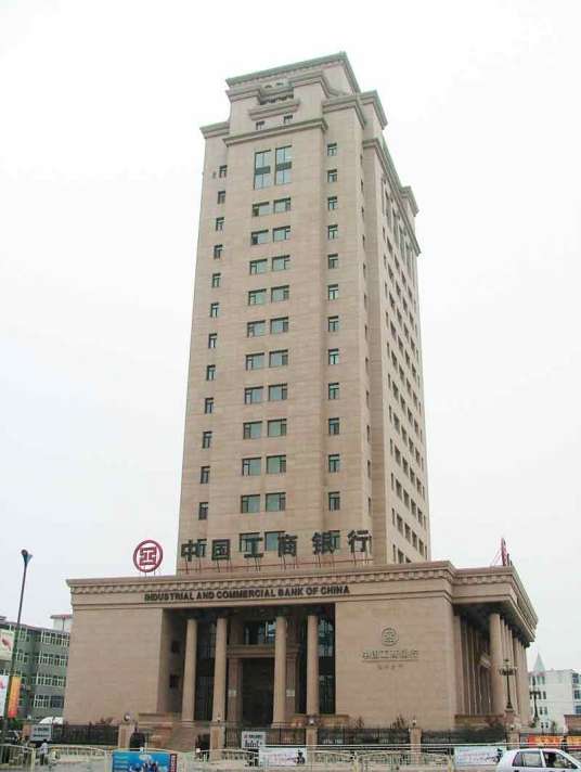 中国工商银行股份有限公司深圳市分行