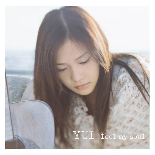 feel my soul（2005年YUI演唱的歌曲）