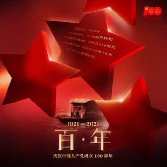 北京的金山上（李沁演唱的歌曲）