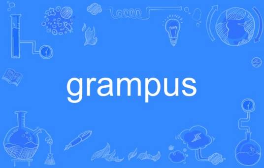 grampus（英语单词）