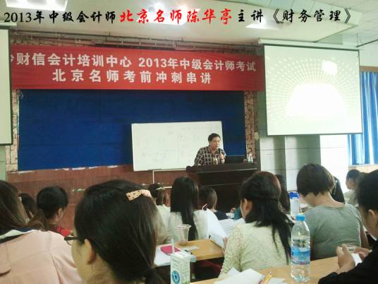 长沙财信会计培训学校