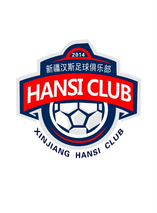 新疆汉斯足球俱乐部