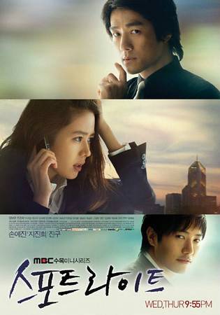 聚光灯（2008年韩国电视剧）