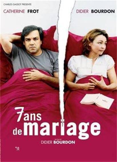 结婚七年（2003年上映法国电影）