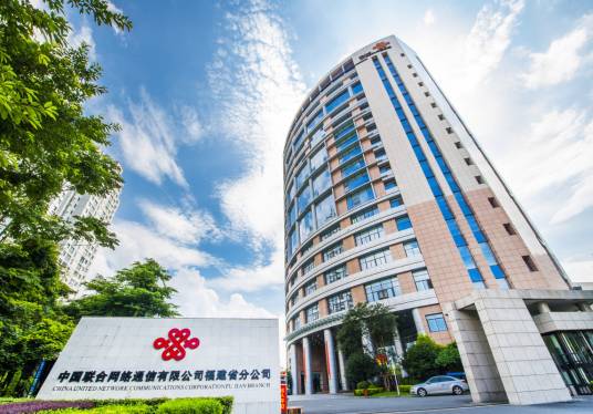 中国联合网络通信有限公司江苏省分公司
