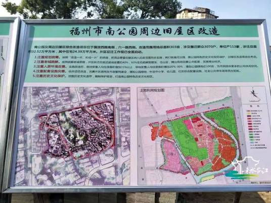 南公园历史文化保护区