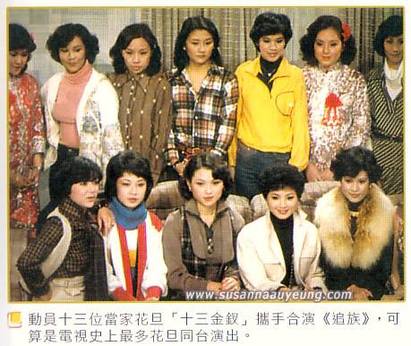 追族（1977年冯宝宝等主演的剧情剧）