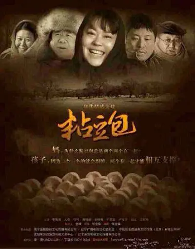 粘豆包（2014年张金华执导的家庭剧）