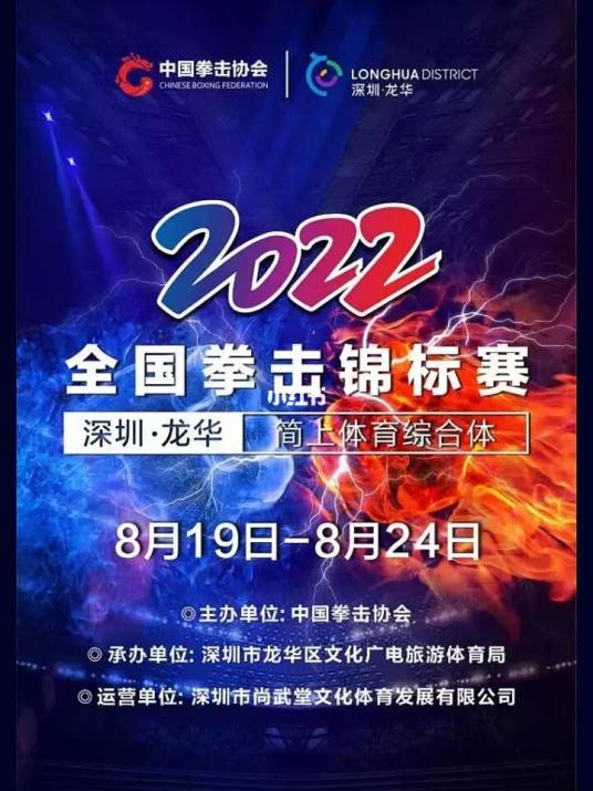 2022全国拳击锦标赛