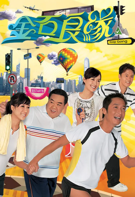TVB金石良缘