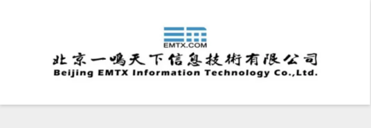 北京一鸣天下信息技术有限公司