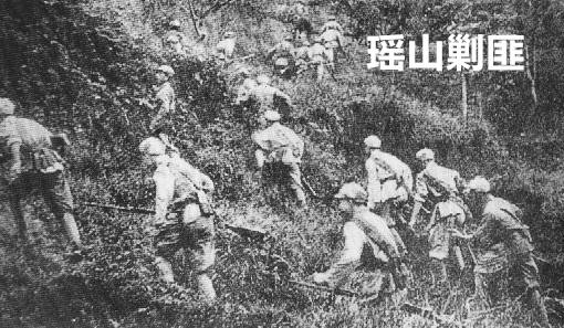 瑶山剿匪