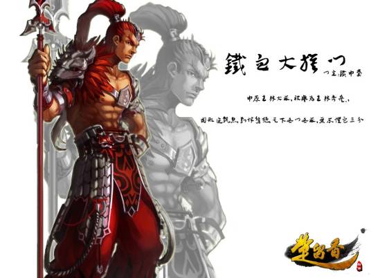 铁血大旗门（古龙武侠小说《大旗英雄传》的门派）