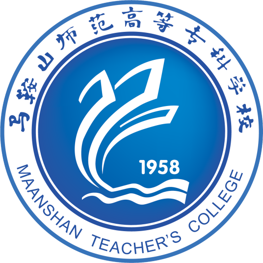 马鞍山师范高等专科学校章程