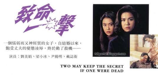 致命一击（1994年无线电视电影）