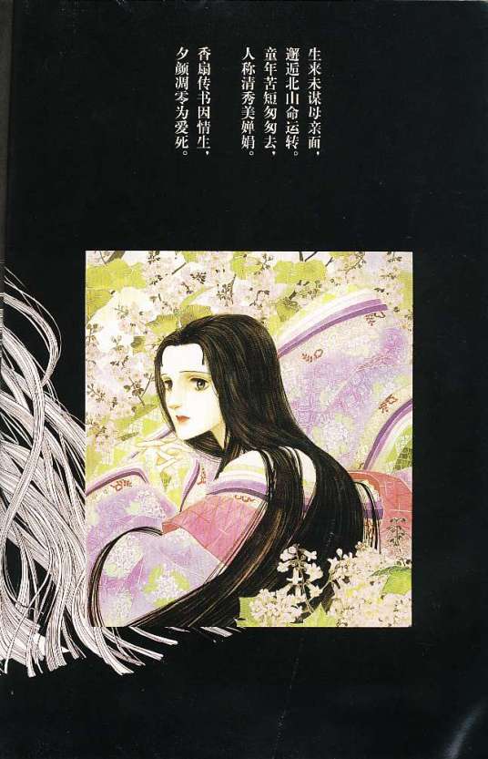 大和和纪