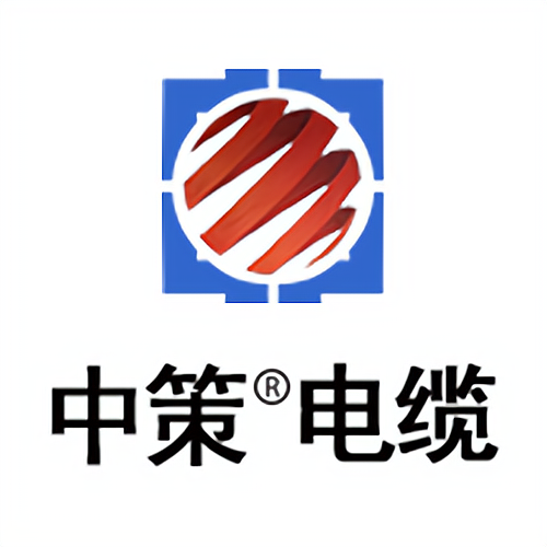中策（电缆品牌）
