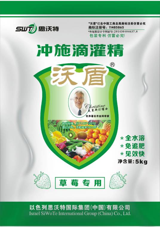 沃盾（肥料）