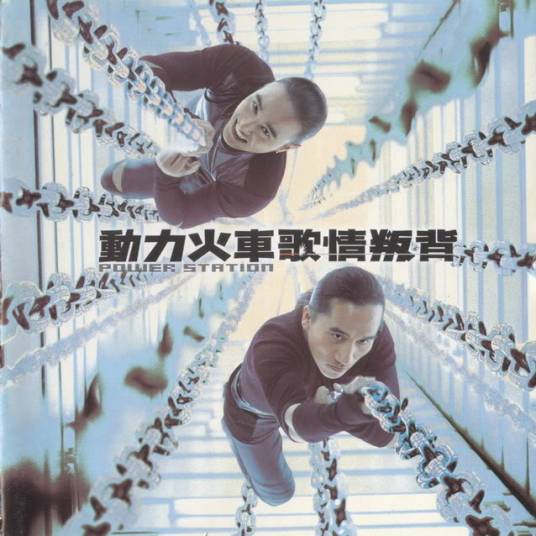 有话直说（动力火车演唱歌曲）