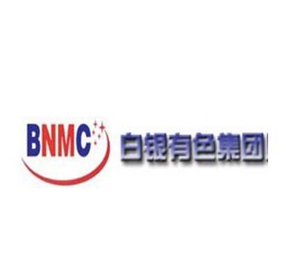 白银有色金属公司