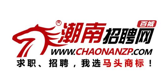 潮南招聘网