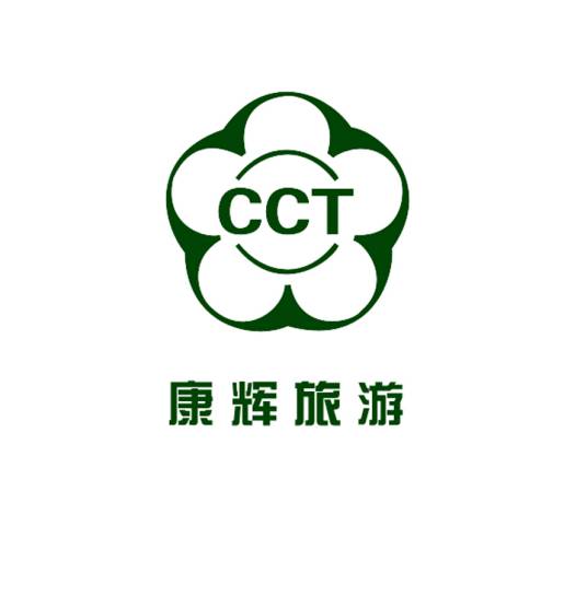 庐山康辉旅行社