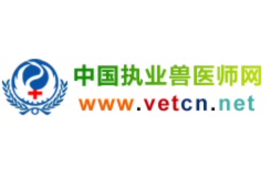 中国执业兽医师网