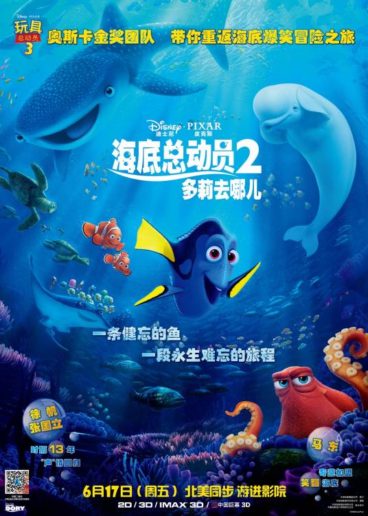 海底总动员2：多莉去哪儿（美国2016年安德鲁·斯坦顿、安格斯·麦克莱恩执导的电影）