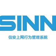 信安上网行为管理系统
