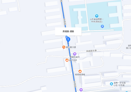 英雄路（淄博市英雄路）
