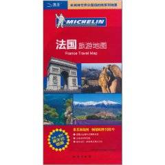 法国旅游地图（2011年地质出版社出版的图书）