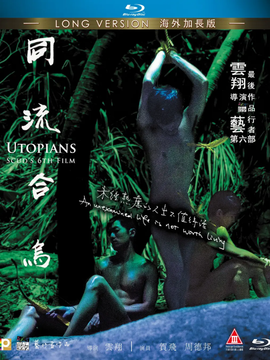 同流合乌