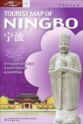 宁波旅游地图