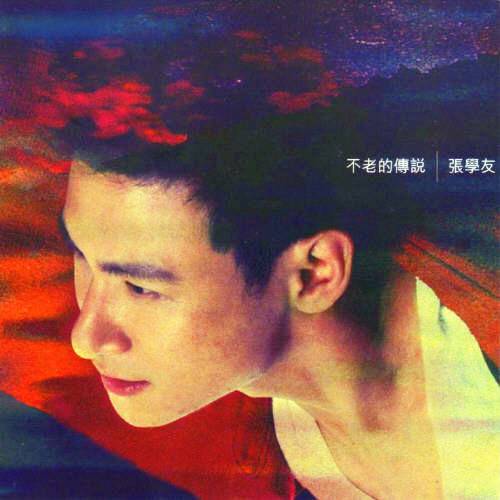 怎么舍得你（1997年张学友演唱歌曲）