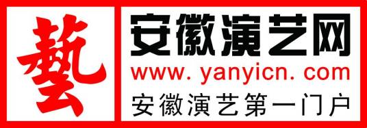 安徽演艺网