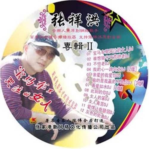 为情所困的女人