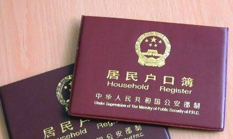 上海市户籍政策