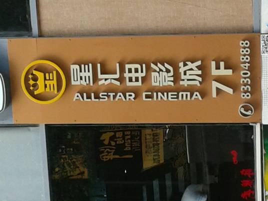 比利心思巧克力专卖（光明广场店）