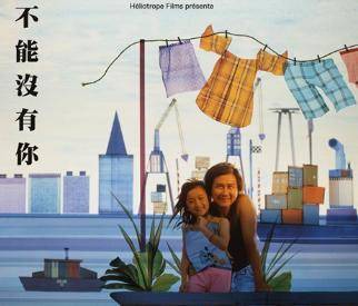 不能没有你（1993年刘德华演唱的歌曲）