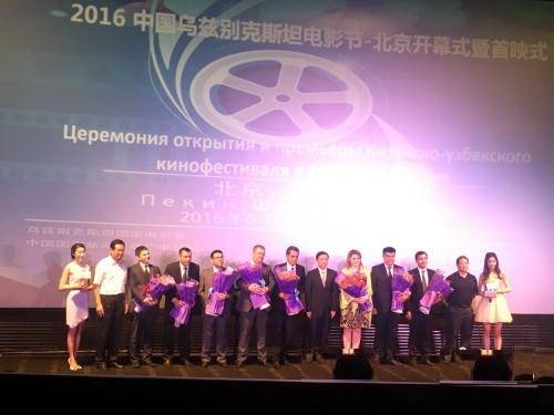 2016中国乌兹别克斯坦电影节