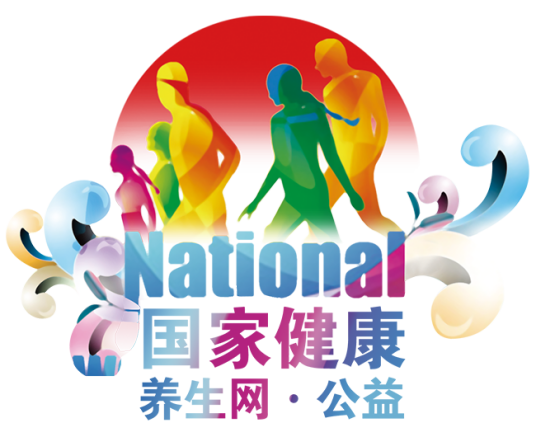 国家健康养生网·公益